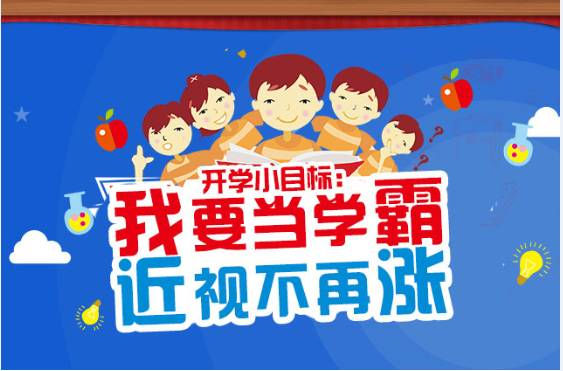 做一万遍眼保健操不如来听这快速课！ 