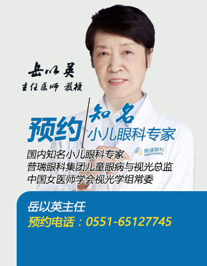 全国知名斜弱视专家岳以英教授来我院坐诊